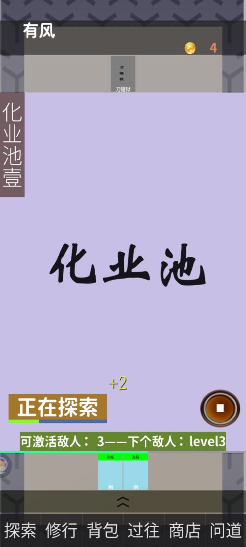 幽都行者游戏截图