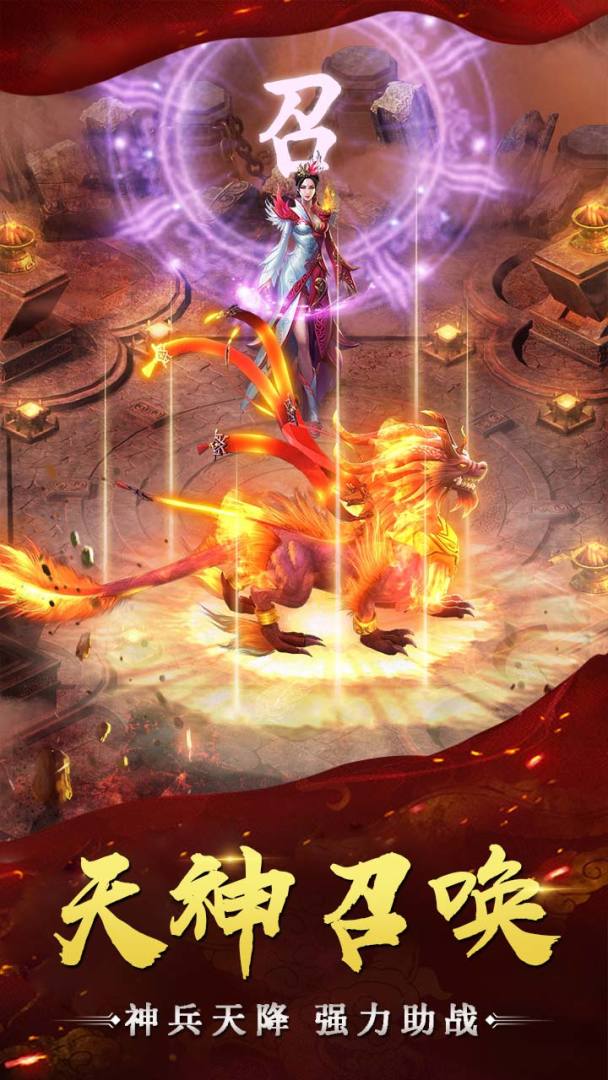 万道武神游戏截图