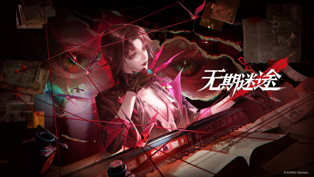 无期迷途游戏截图