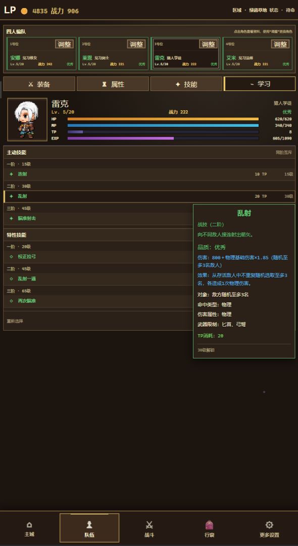 冲!下一关游戏截图