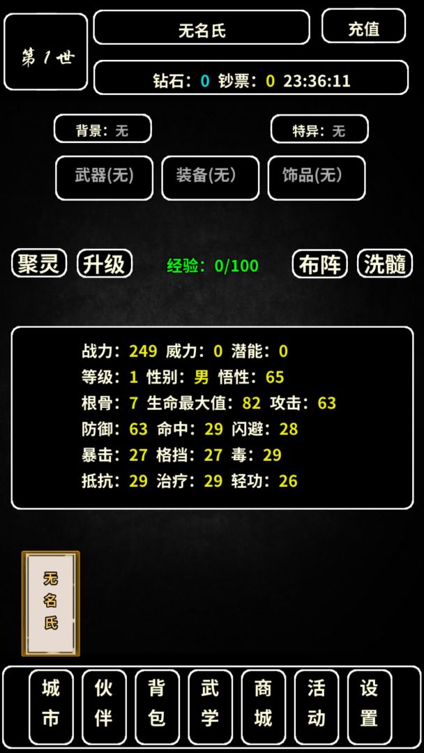 重生大玩家-王者归来游戏截图