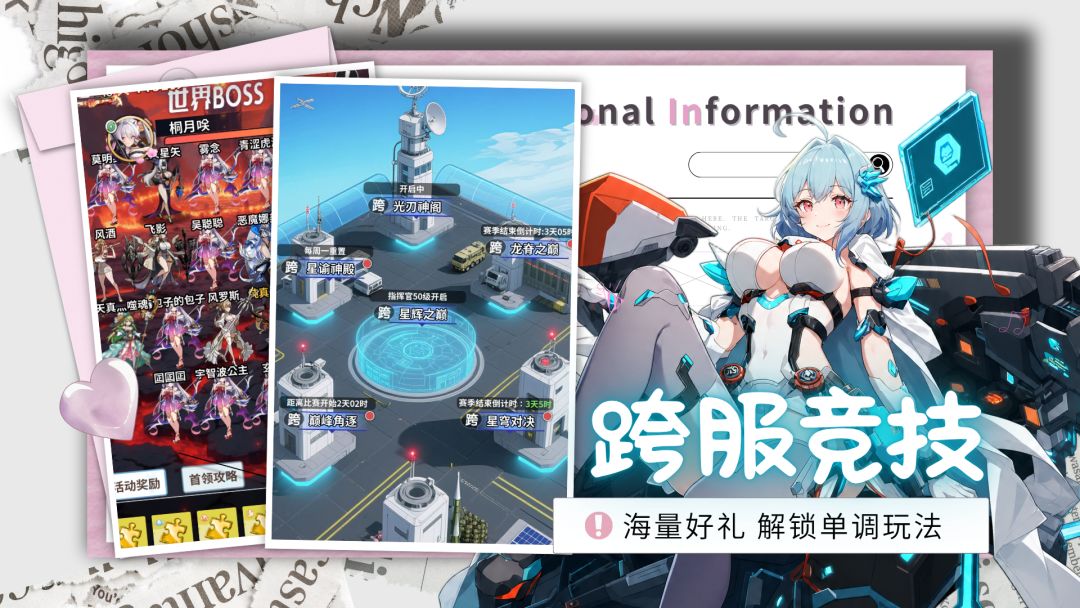 天书残卷游戏截图