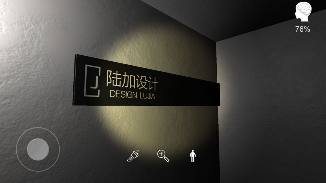 陆加设计游戏截图