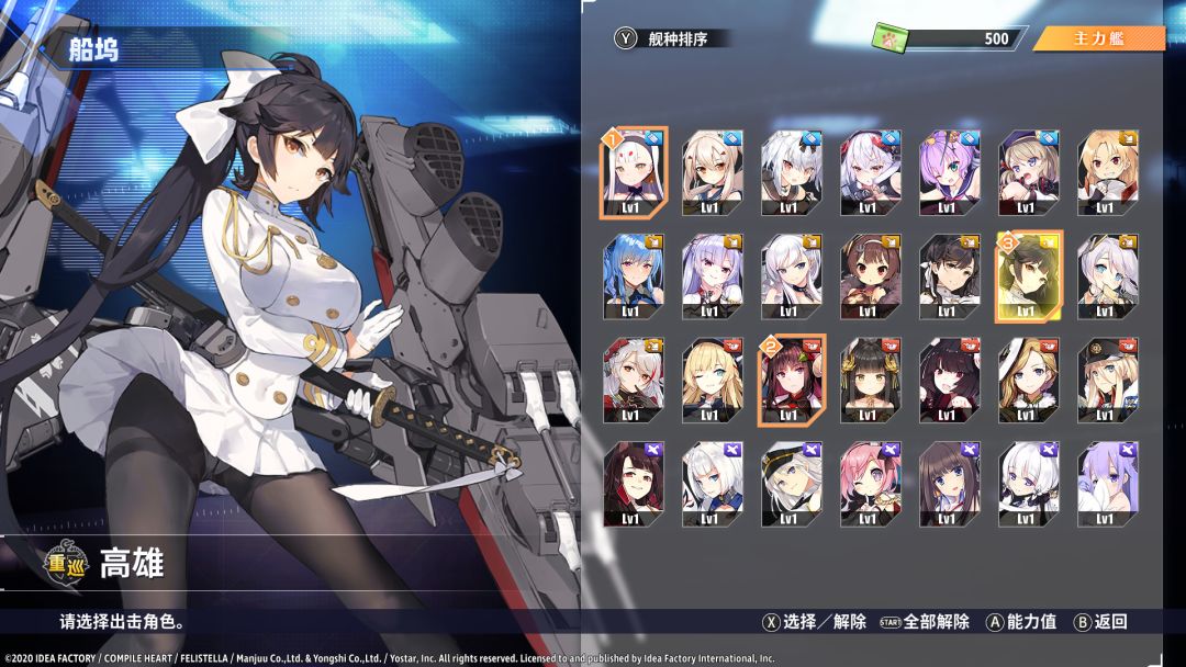 碧蓝航线 交汇的航迹游戏截图