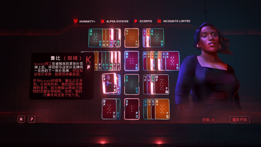 The Solitaire Conspiracy游戏截图