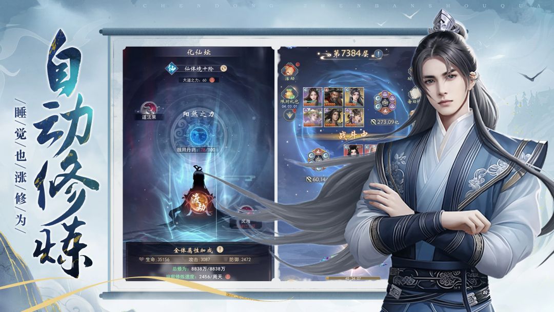 辰东群侠传游戏截图