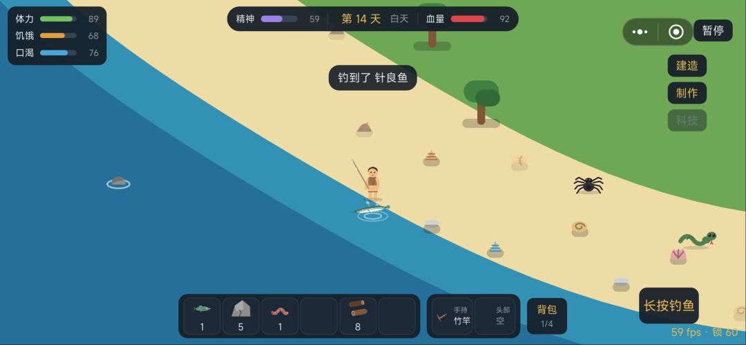 沉船群岛游戏截图