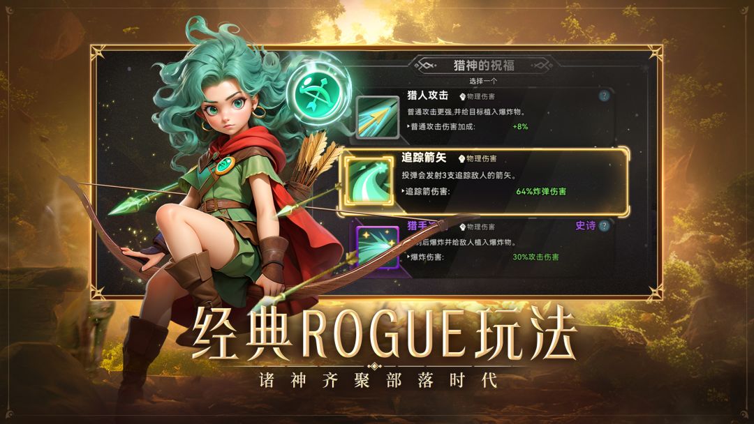 酋长你别跑游戏截图
