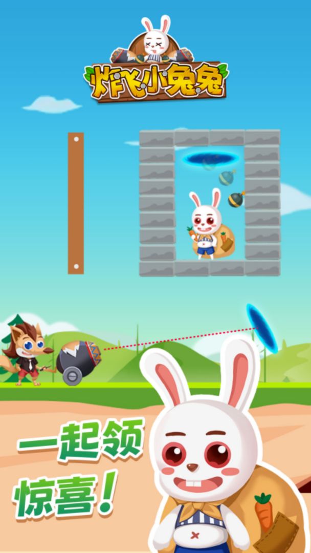 炸飞小兔兔游戏截图
