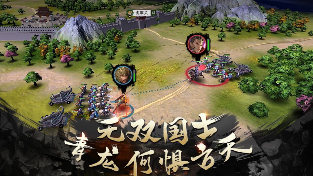 乱世霸业游戏截图