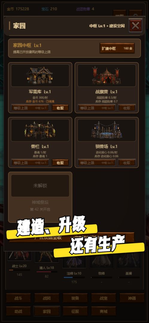 无限远征：Boss讨伐游戏截图