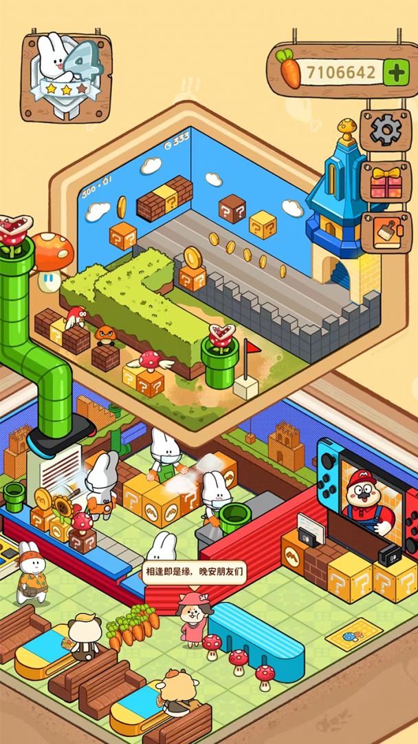 动物夜市游戏截图