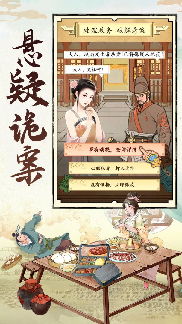 热血大唐游戏截图