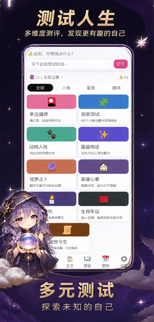 测试人生游戏截图