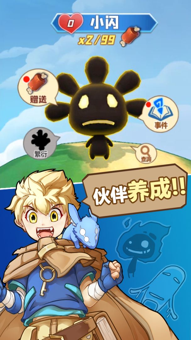 幻兽工坊游戏截图