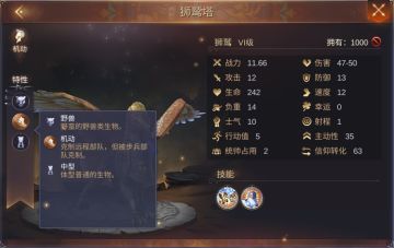 翱翔展翅--狮鹫特别行动篇！