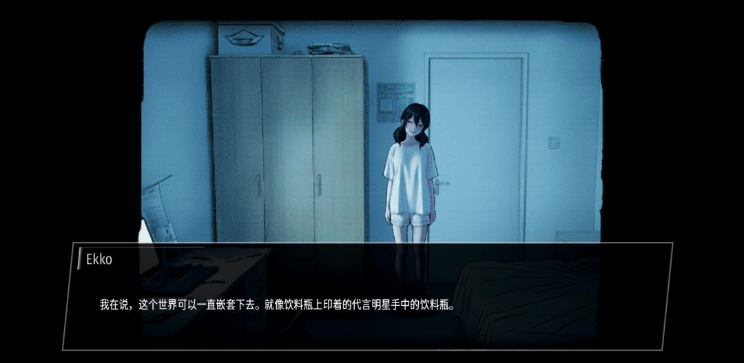 Ekko：对象#113评估记录游戏截图