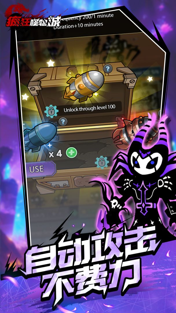 疯狂怪物城游戏截图