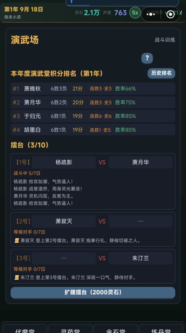 牛马宗主模拟器游戏截图