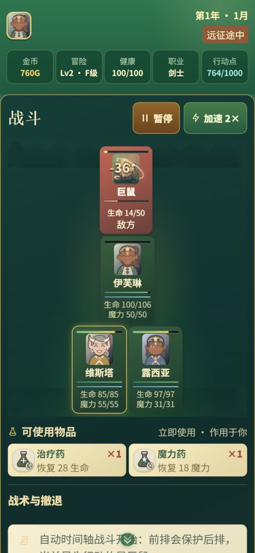 我的异世界人生游戏截图