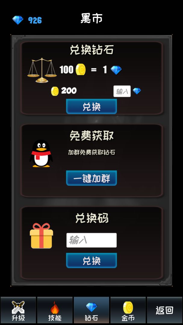 危城守卫游戏截图