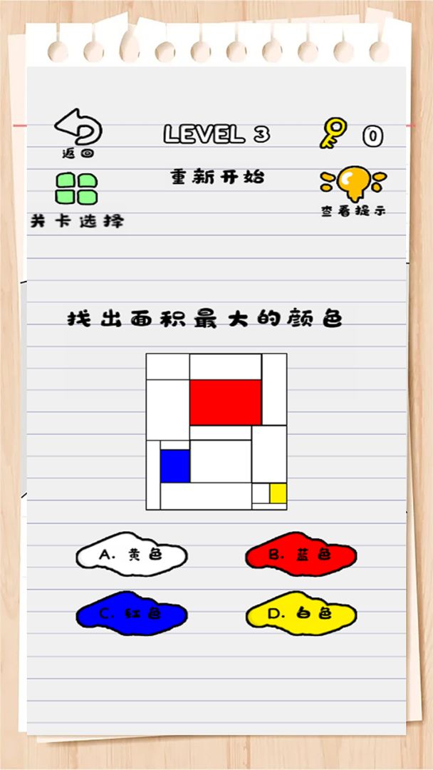 脑洞模拟游戏截图