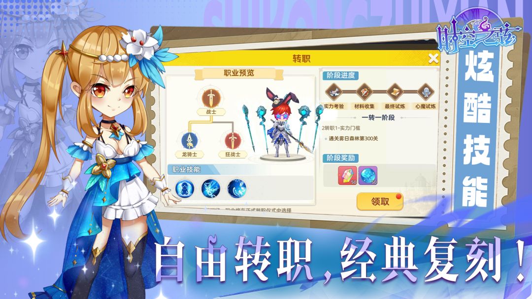 时空之弦游戏截图