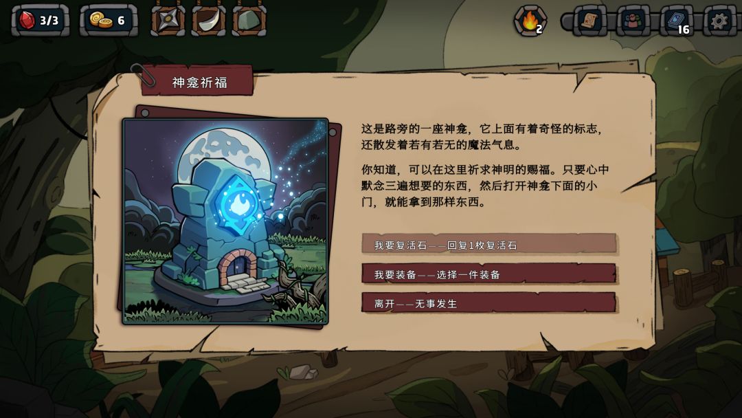 黑夜轮回 Re:Night游戏截图