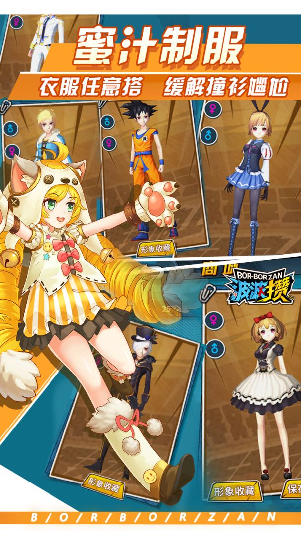 波波攒游戏截图