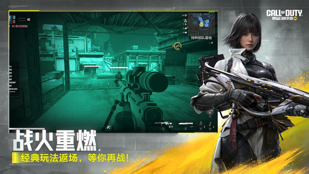 使命召唤手游体验服游戏截图