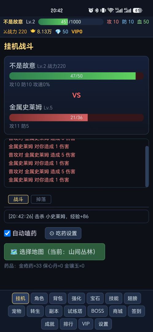 全面放置游戏截图