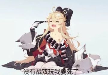 在网络关闭时，打开战双的正确van法