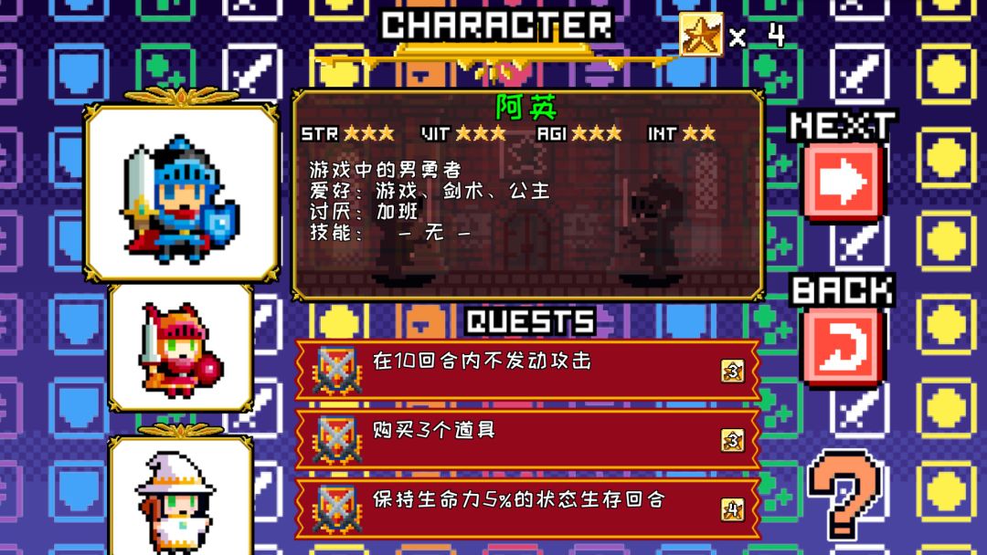 砖块传奇DX游戏截图