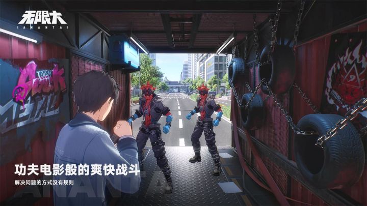 无限大截图