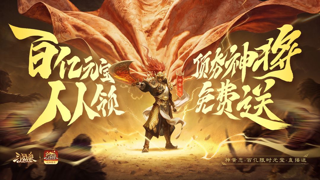 三国杀OL互通版游戏截图