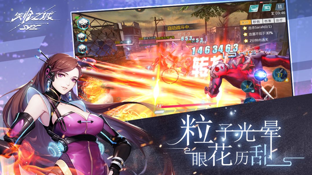 失忆之城游戏截图