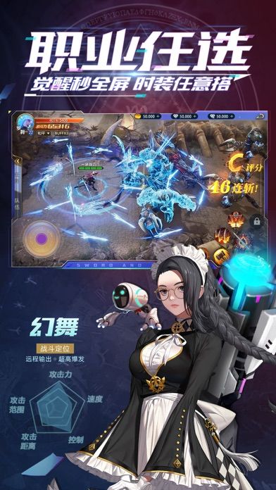 深渊高爆版-转职觉醒游戏截图