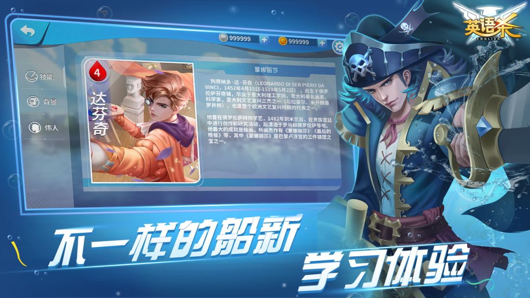 英语杀游戏截图