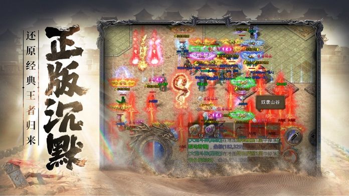 决胜苍穹游戏截图