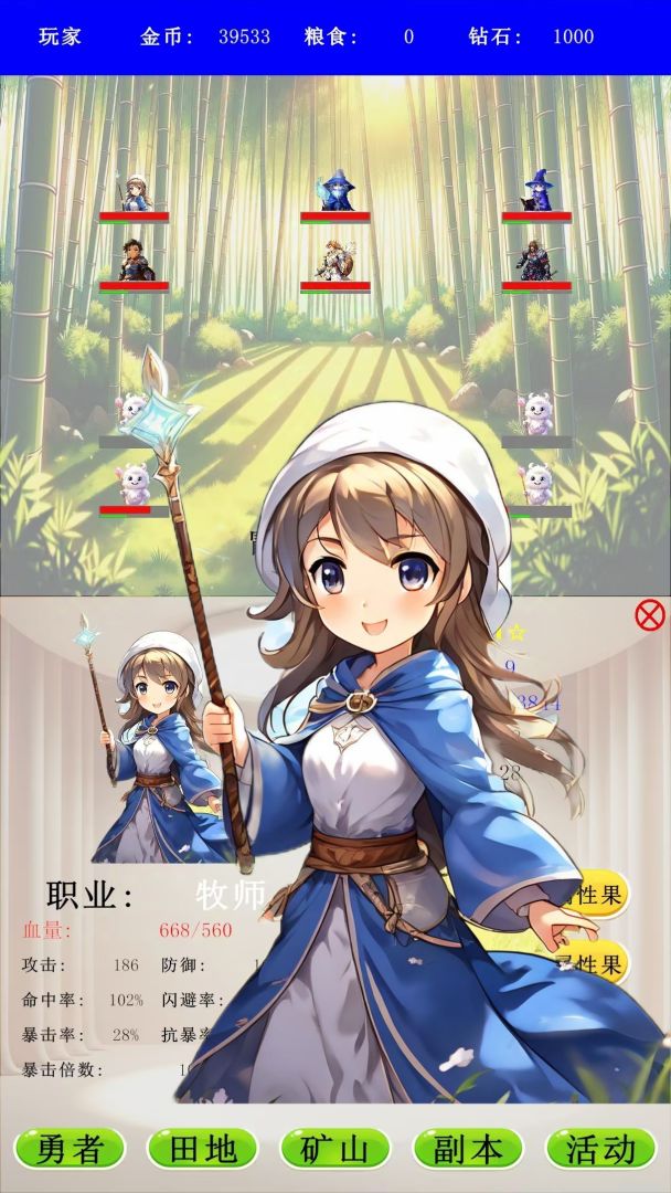 勇者世界游戏截图