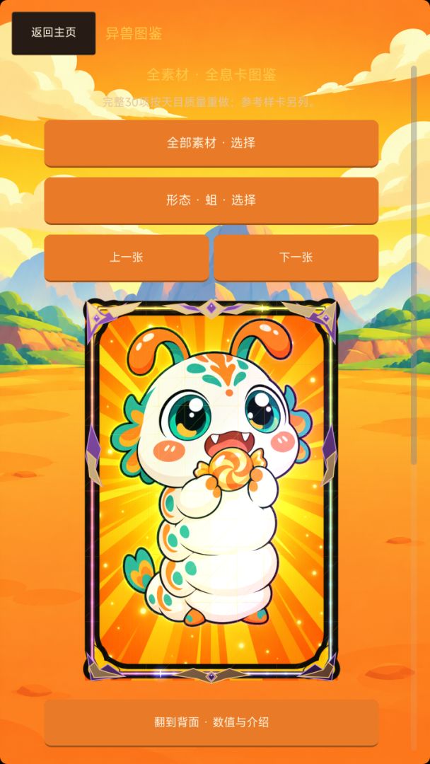 一口吞天游戏截图