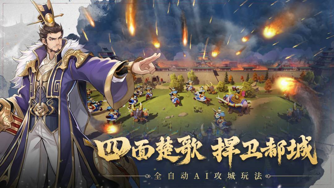 建安十二年游戏截图