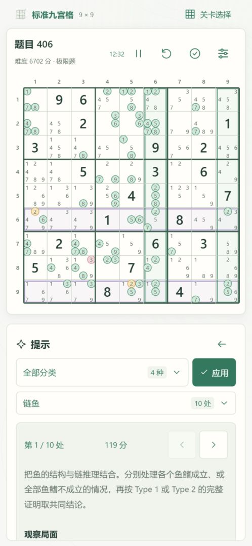 Dusol·数独工作室游戏截图