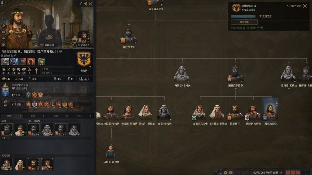 十字军之王 3游戏截图