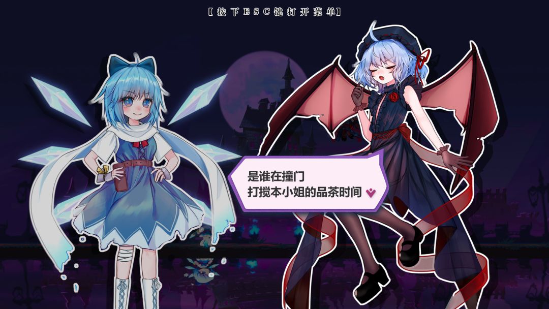 东方冰之勇者记:序章游戏截图