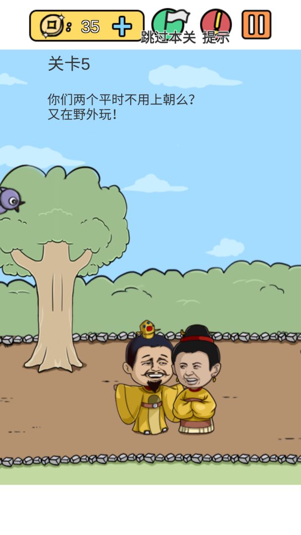 糟了,是心痛的感觉游戏截图