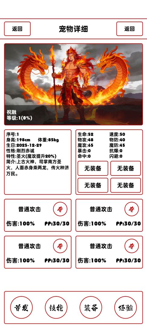 山海寻梦游戏截图