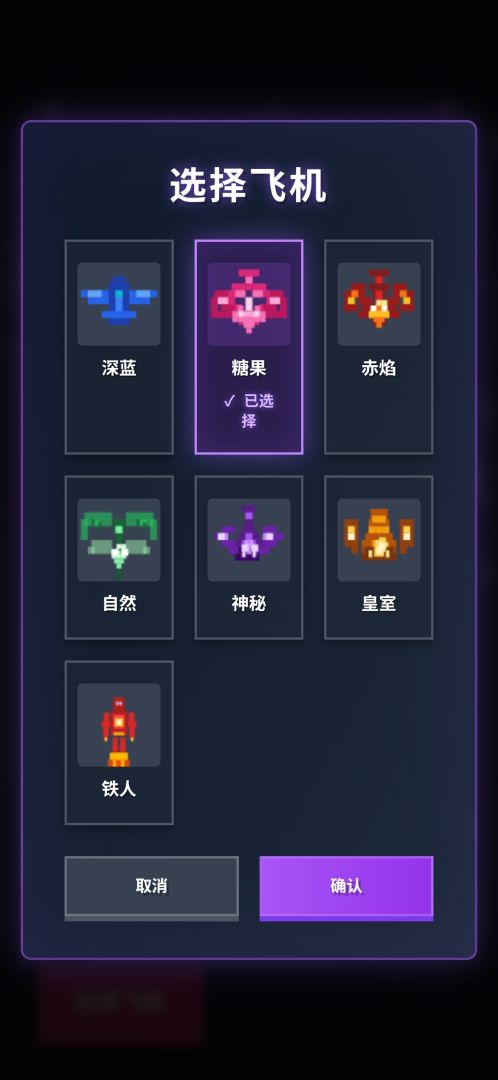 天域幸存者游戏截图
