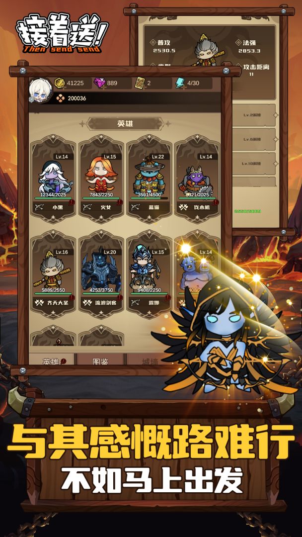 接着送！（TapTap测试版）游戏截图