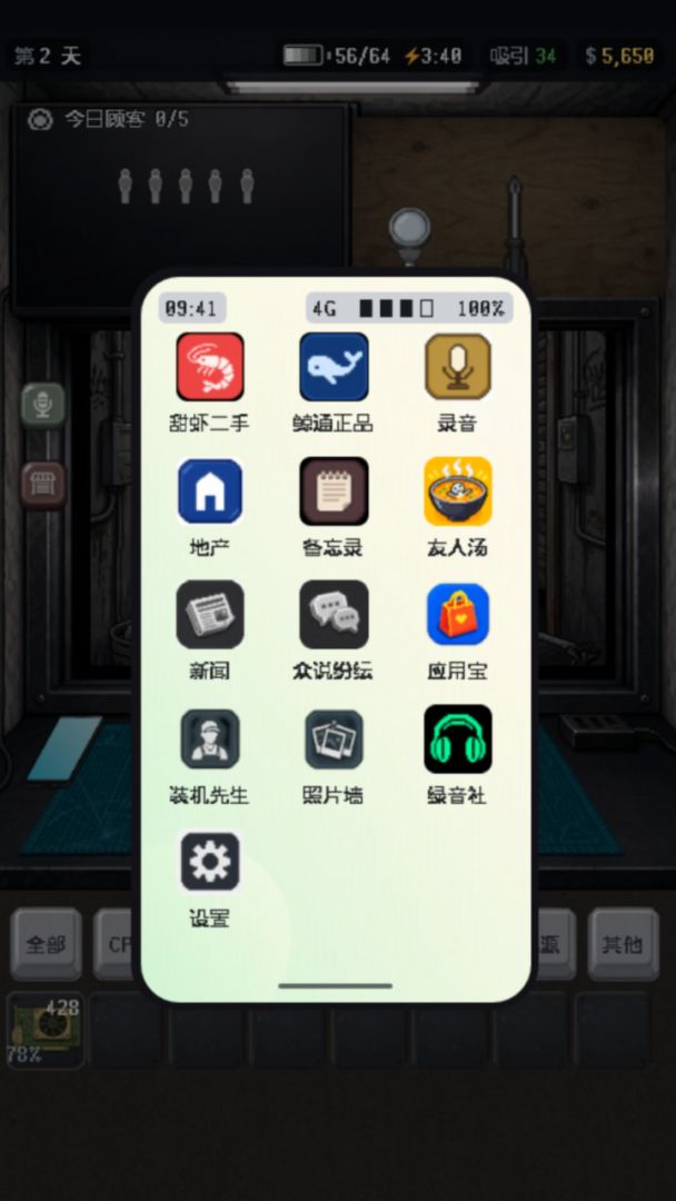 赛博都市装机当铺游戏截图